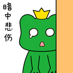 蛙球球