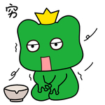蛙球球