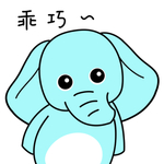 象哈哈