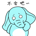 象哈哈