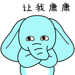 象哈哈