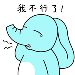 象哈哈