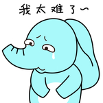 象哈哈