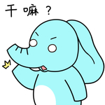 象哈哈