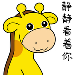小鹿正正