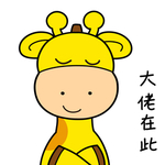 小鹿正正