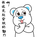 熊飞飞