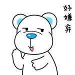 熊飞飞