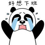 熊猫忉忉