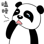 熊猫忉忉
