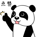 熊猫忉忉