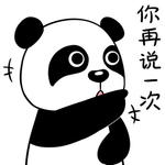 熊猫忉忉