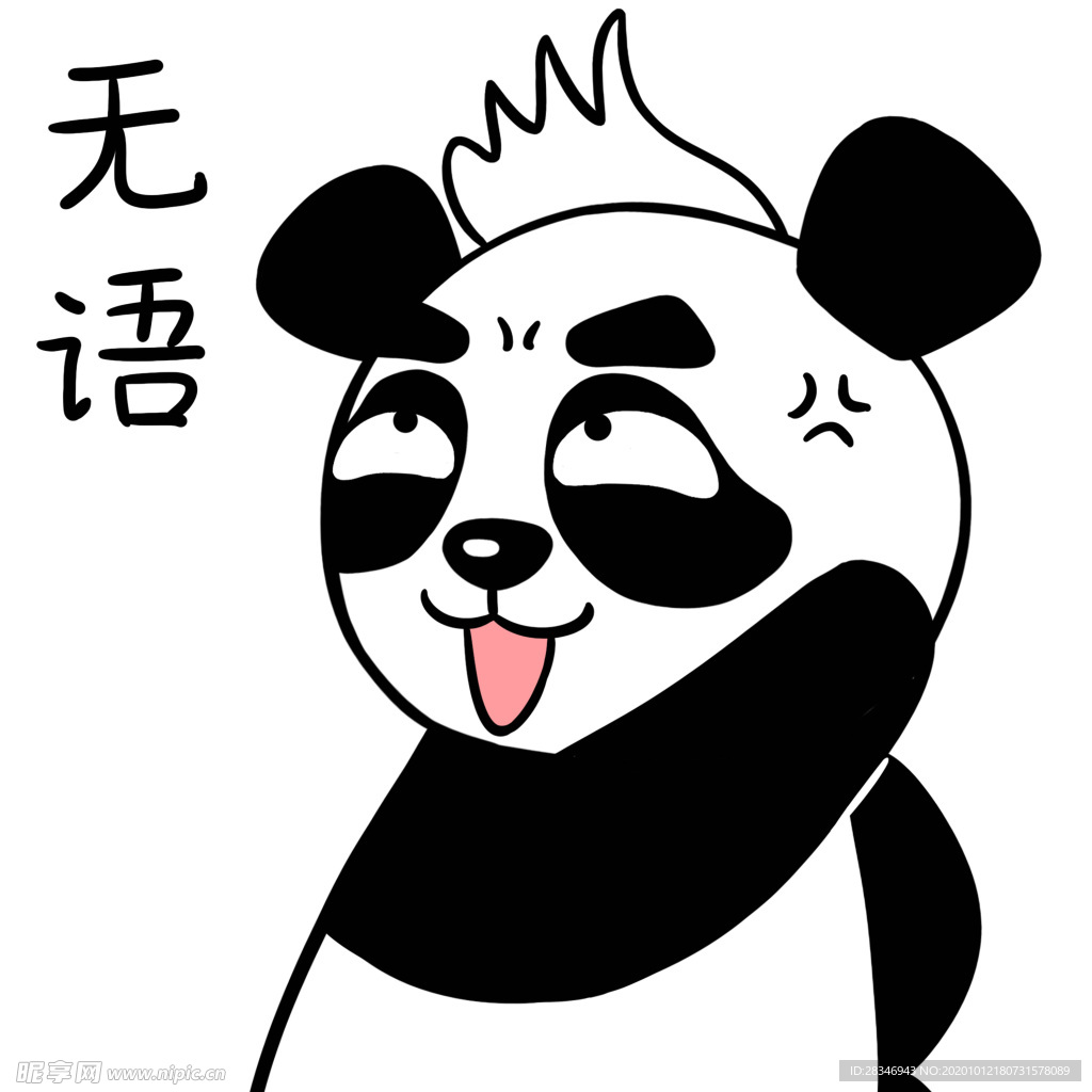 熊猫叮叮