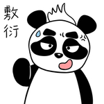熊猫叮叮