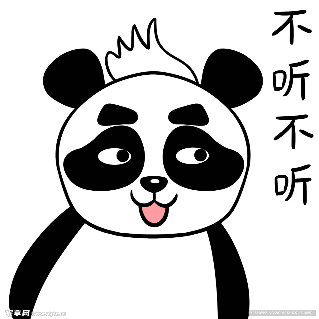 熊猫叮叮