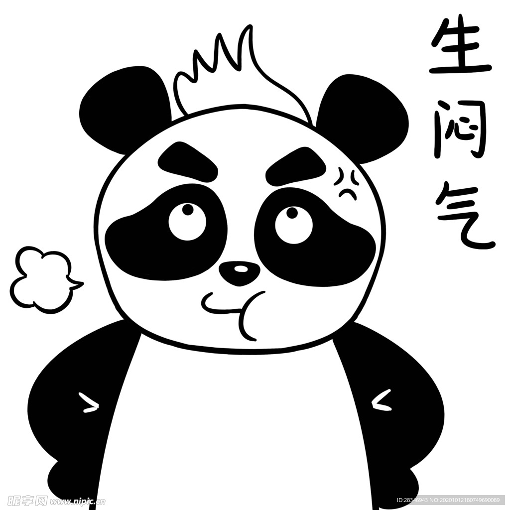 熊猫叮叮