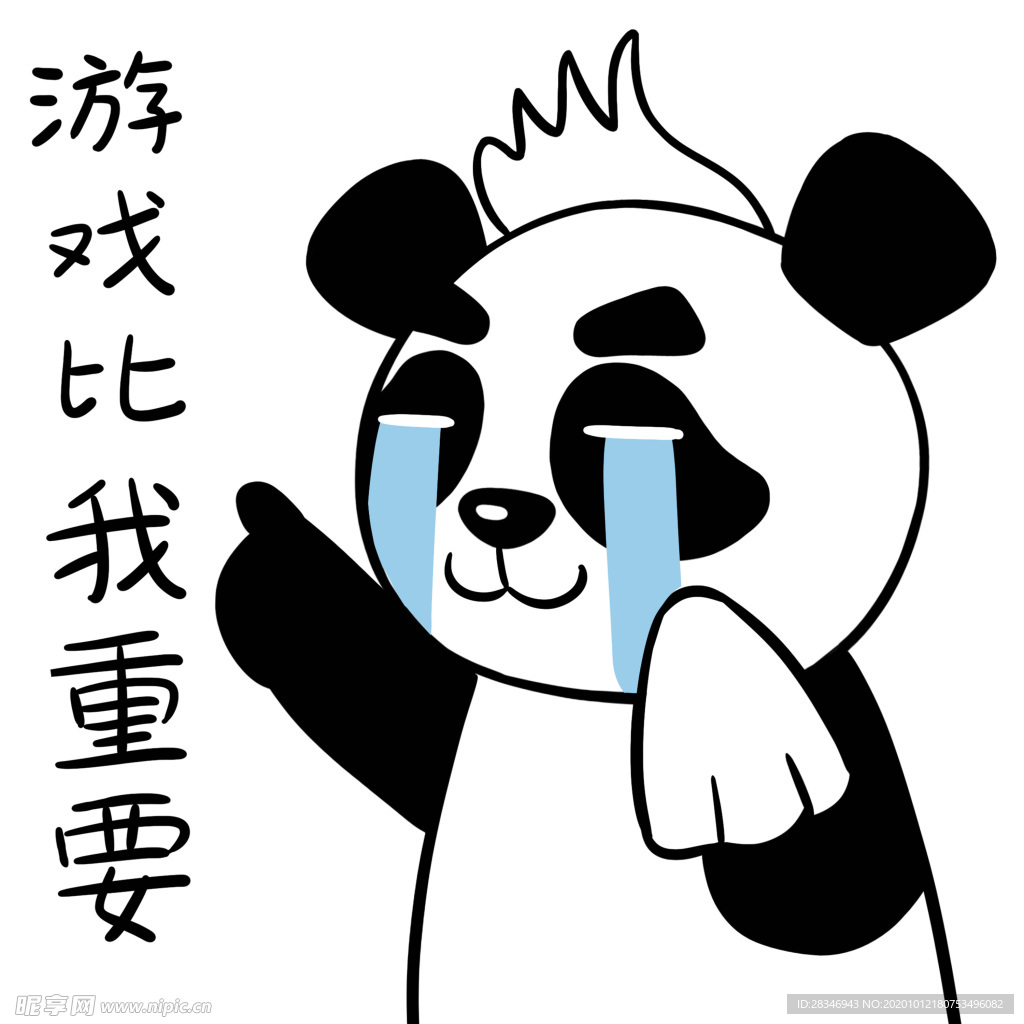 熊猫叮叮