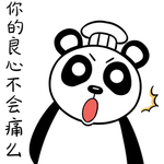 熊猫源源