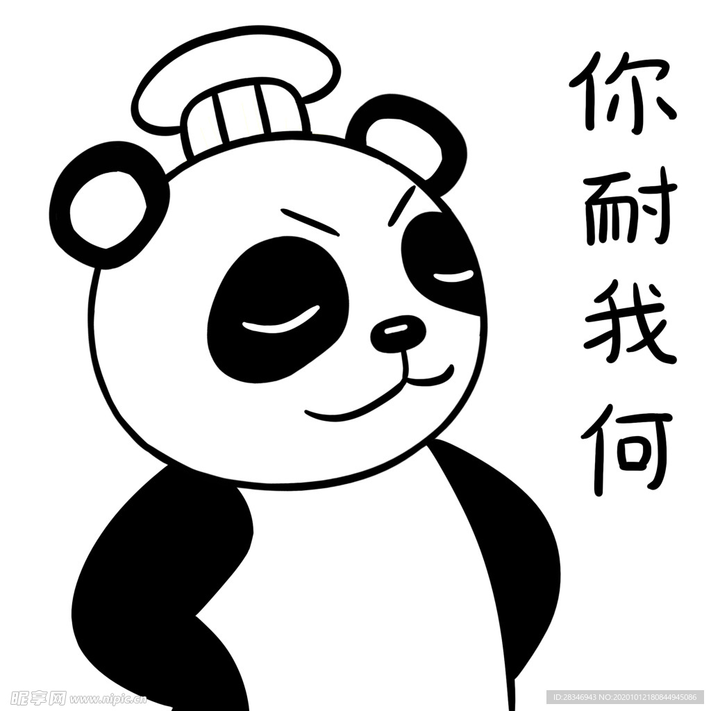 熊猫源源