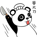 熊猫源源