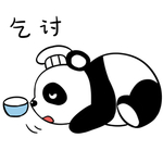 熊猫源源