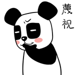 熊猫咕咕