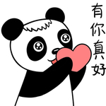 熊猫前前
