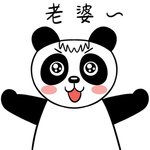 熊猫前前