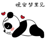 熊猫前前