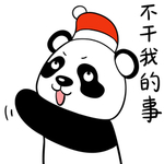 熊猫顺顺