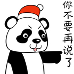 熊猫顺顺