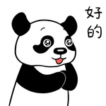 熊猫涛涛