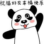 熊猫涛涛
