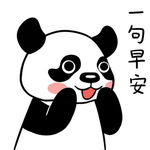 熊猫涛涛