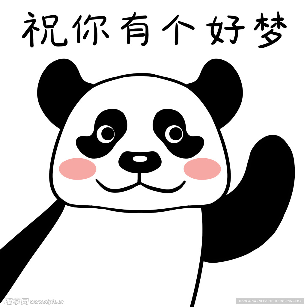 熊猫涛涛