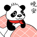 熊猫肖肖