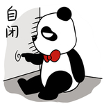 熊猫照照