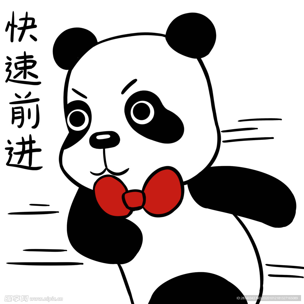 熊猫照照