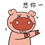 猪不了
