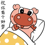 猪不了
