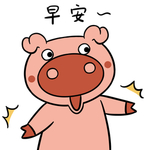 猪不了