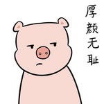 猪二本