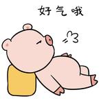 猪二本