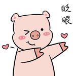 猪二本