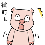 猪二本