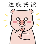 猪二本