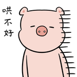 猪二本