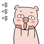 猪二本