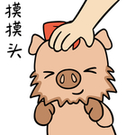 猪咕咕