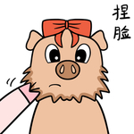 猪咕咕